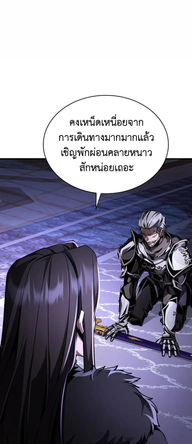 Dukedom’s Legendary Prodigy ตอนที่ 14 หน้า 57