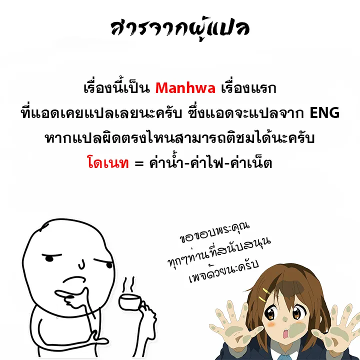 The Heavenly Demon Lord Who Doesn’t Want to Level Up ตอนที่ 1 หน้า 112