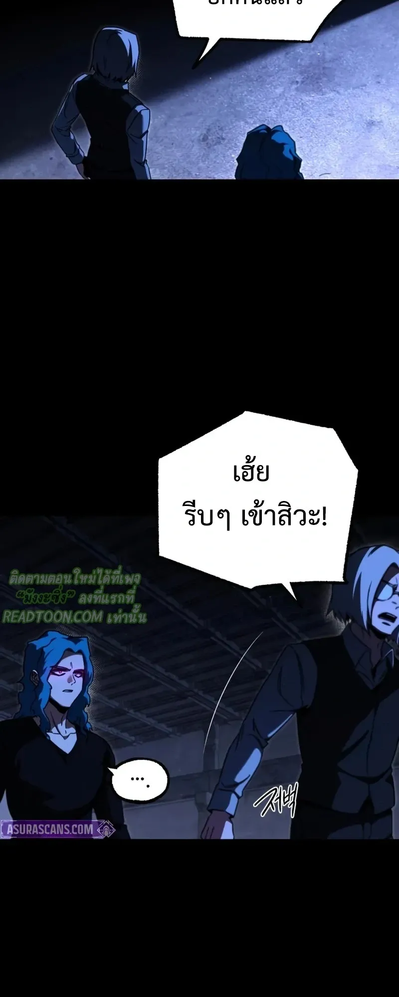 I Took Over The Academy With a Single Sashimi Knife ตอนที่ 70 หน้า 75