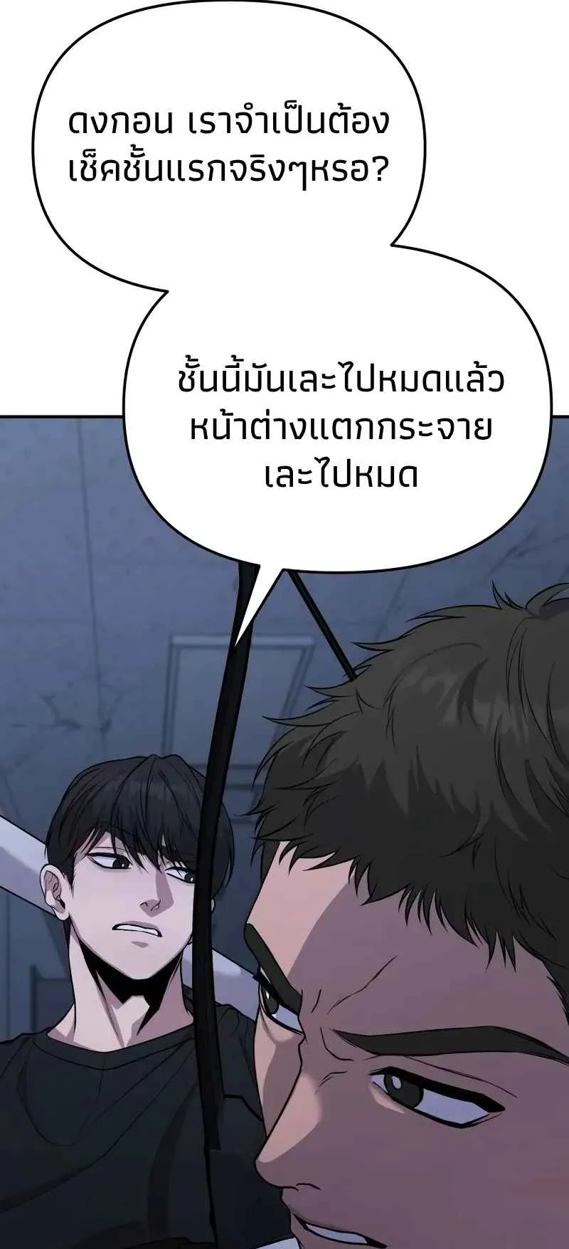 Absolute Person in Every Corner ตอนที่ 9 หน้า 41