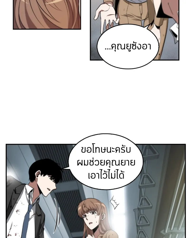 Omniscient Reader ตอนที่ 7 หน้า 82