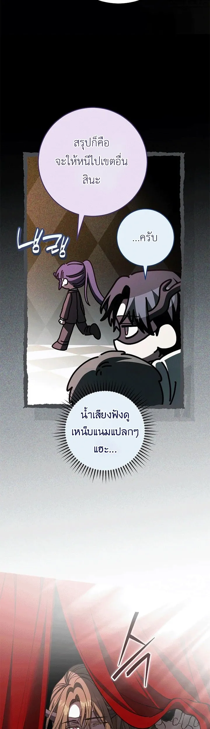 Got Dropped into a Ghost Story, Still Gotta Work ตอนที่ 26 หน้า 48