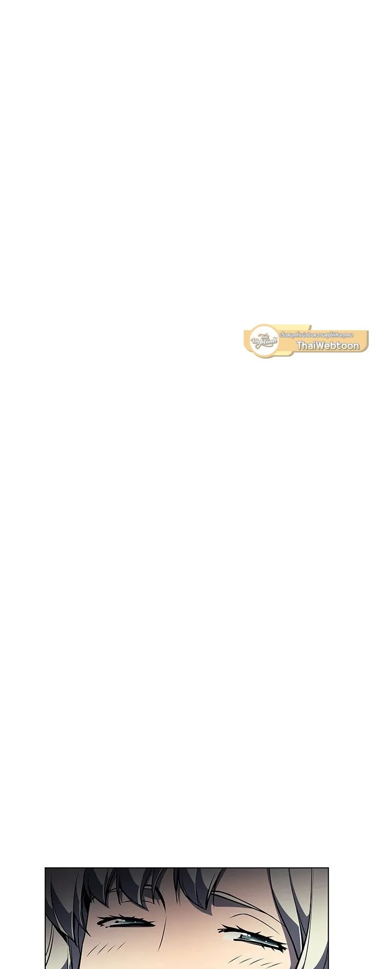 Overgeared ตอนที่ 50 หน้า 41