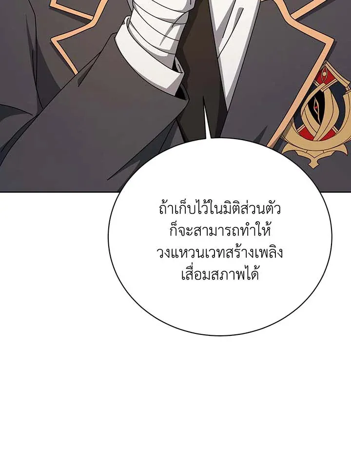 Necromancer Academy’s Genius Summoner Chapter 141 หน้า 116