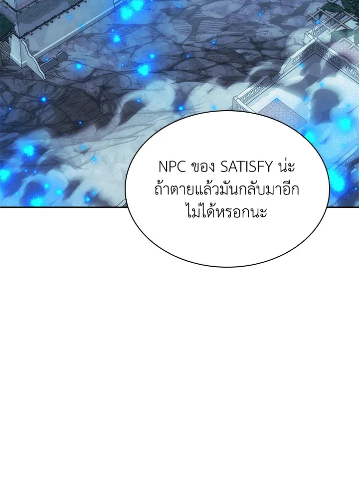 Overgeared ตอนที่ 237 หน้า 13