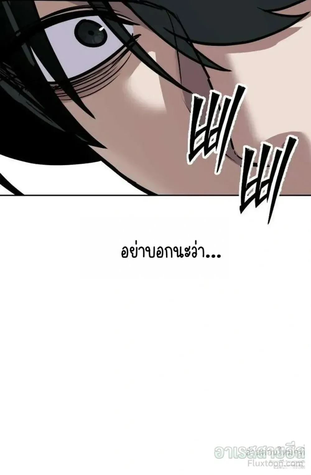 Resurrection Boy ตอนที่ 32 หน้า 151