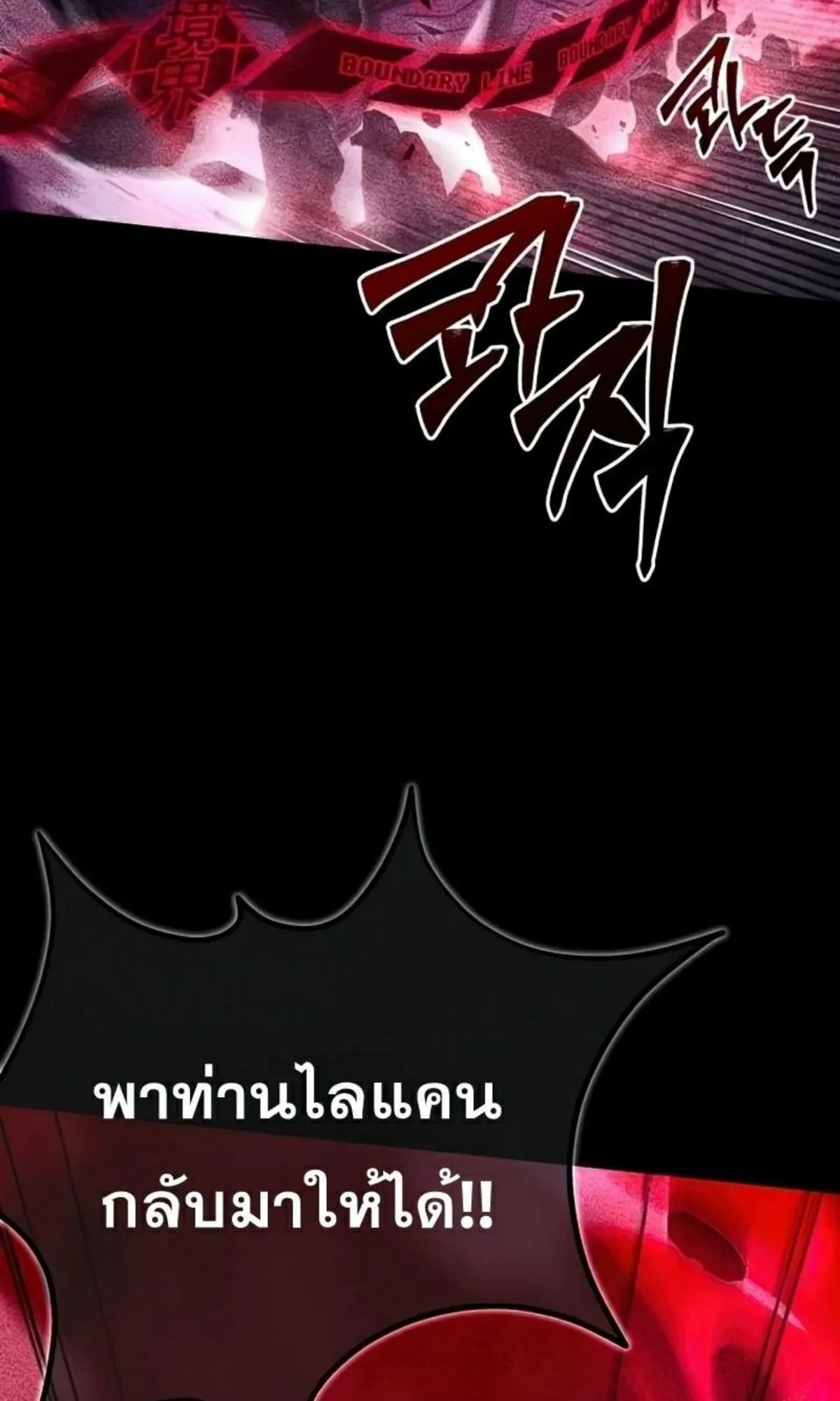 I Took Over The Academy With a Single Sashimi Knife ตอนที่ 15 หน้า 86