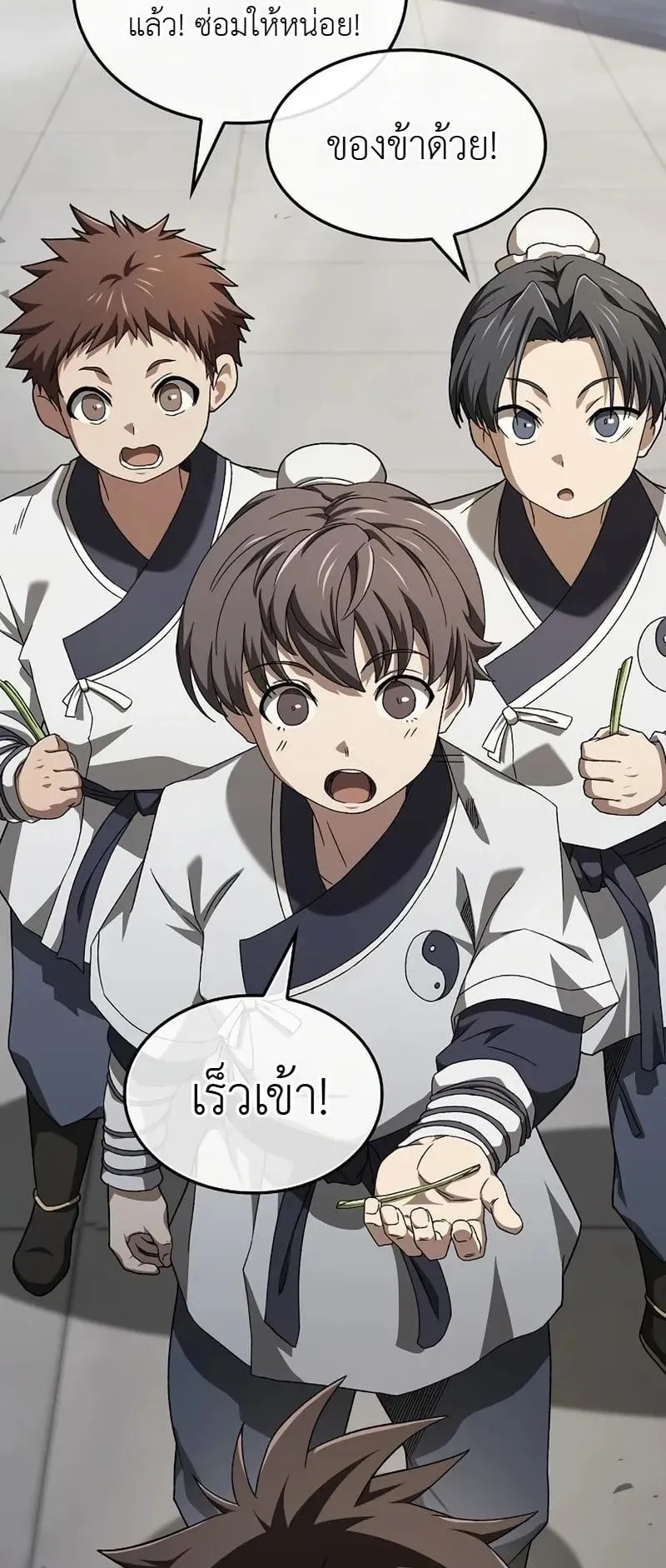 Pay-to-Win Martial God ตอนที่ 8 หน้า 82