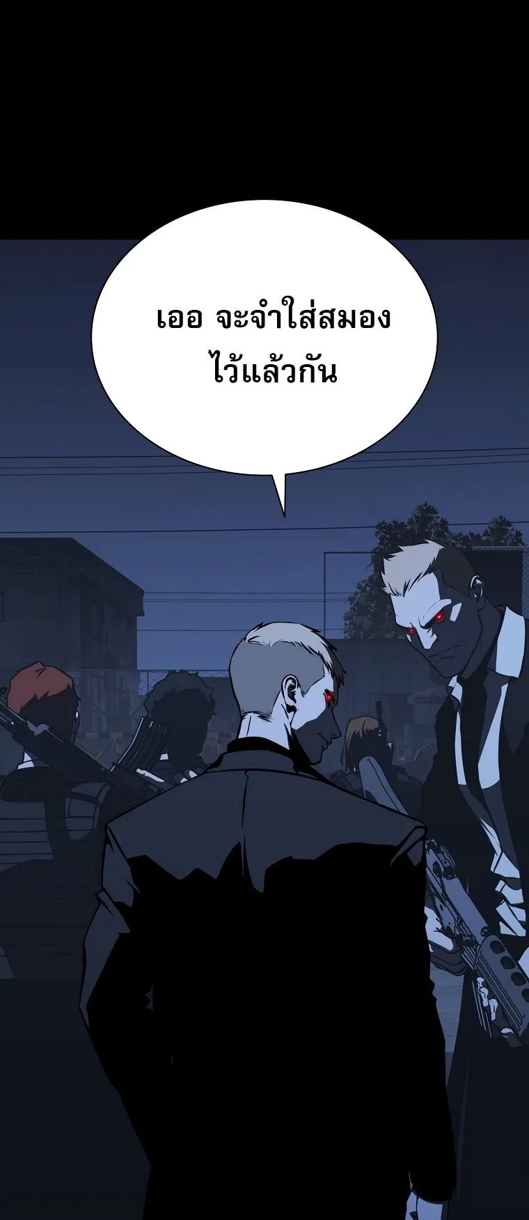 Chronicles of the Moonlit Night ตอนที่ 21 หน้า 30