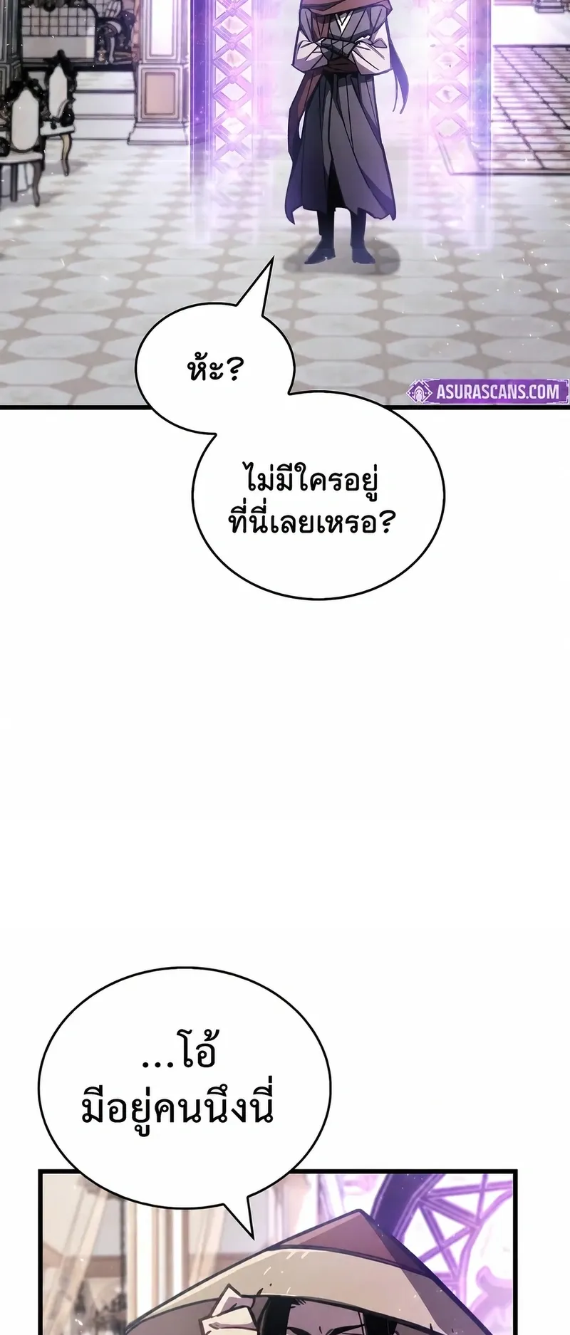The Player Hides His Past ตอนที่ 104 หน้า 59