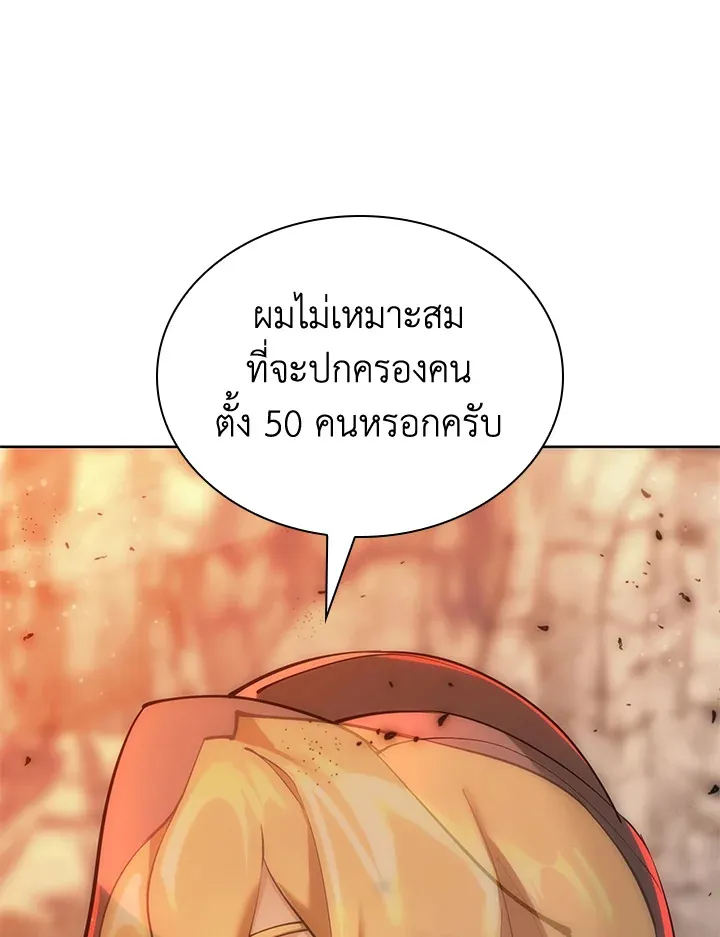 Overgeared ตอนที่ 249 หน้า 64