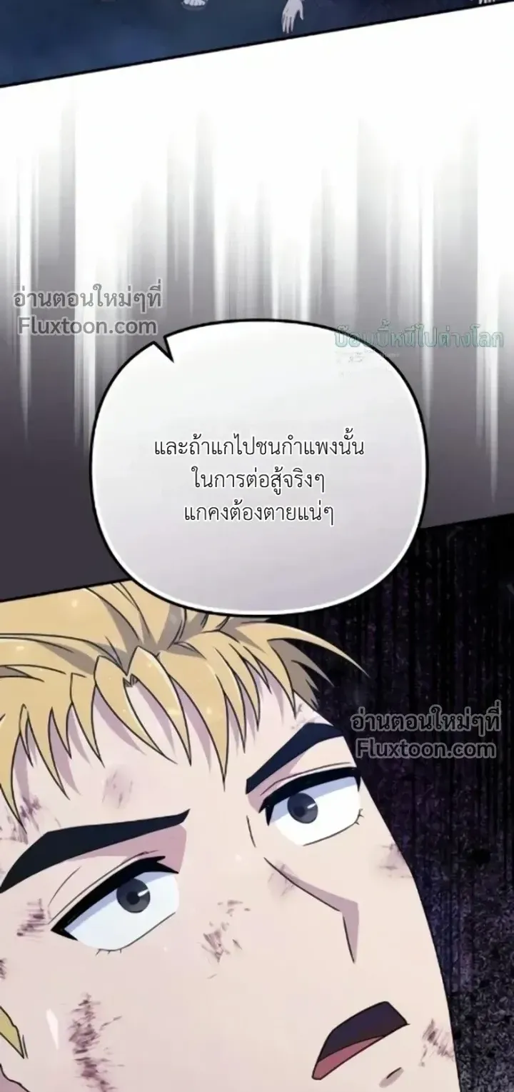 The Absolute’s Modern Life ตอนที่ 11 หน้า 60