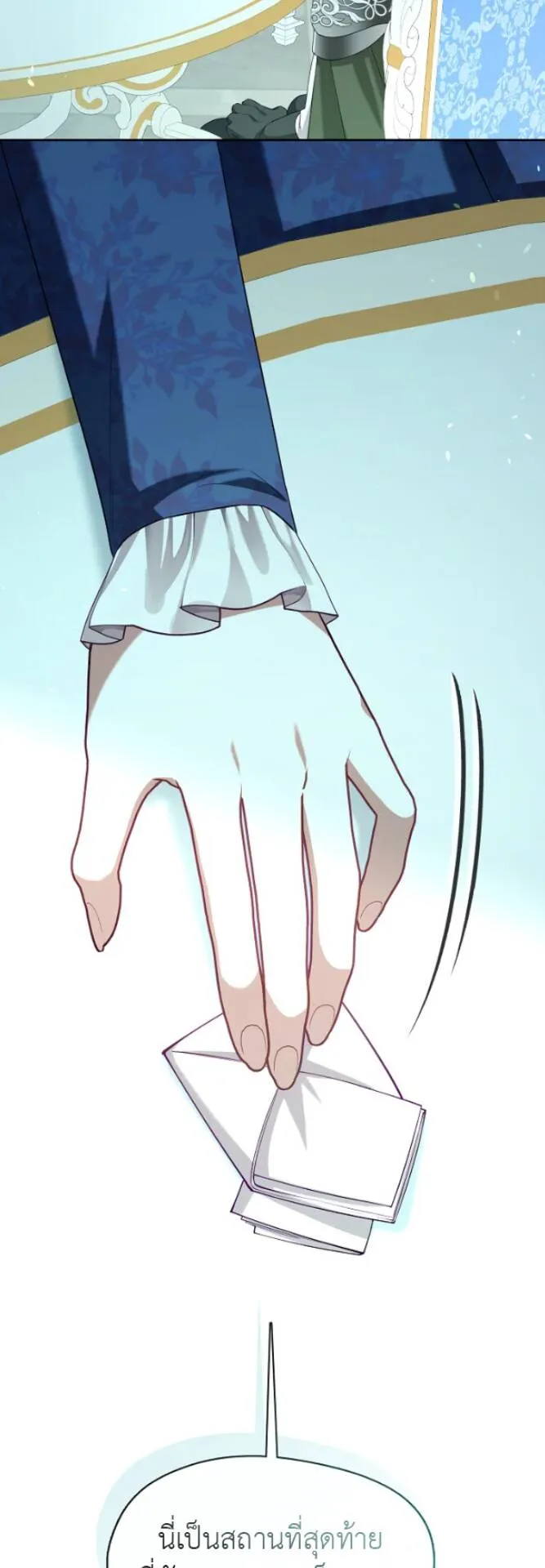 S-Class Hunter Doesn’t Want to Be a Villainous Princess ตอนที่ 12 หน้า 16