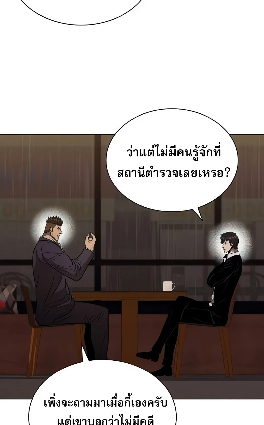 The Former Mercenary’s Life as a Prosecutor ตอนที่ 5 หน้า 126