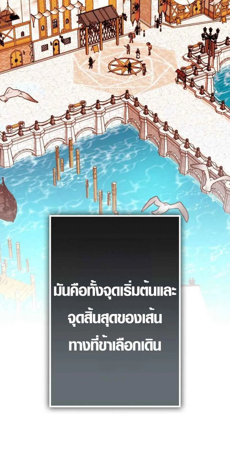 Ore wa Akutou de wa Arimasen ตอนที่ 2 หน้า 78