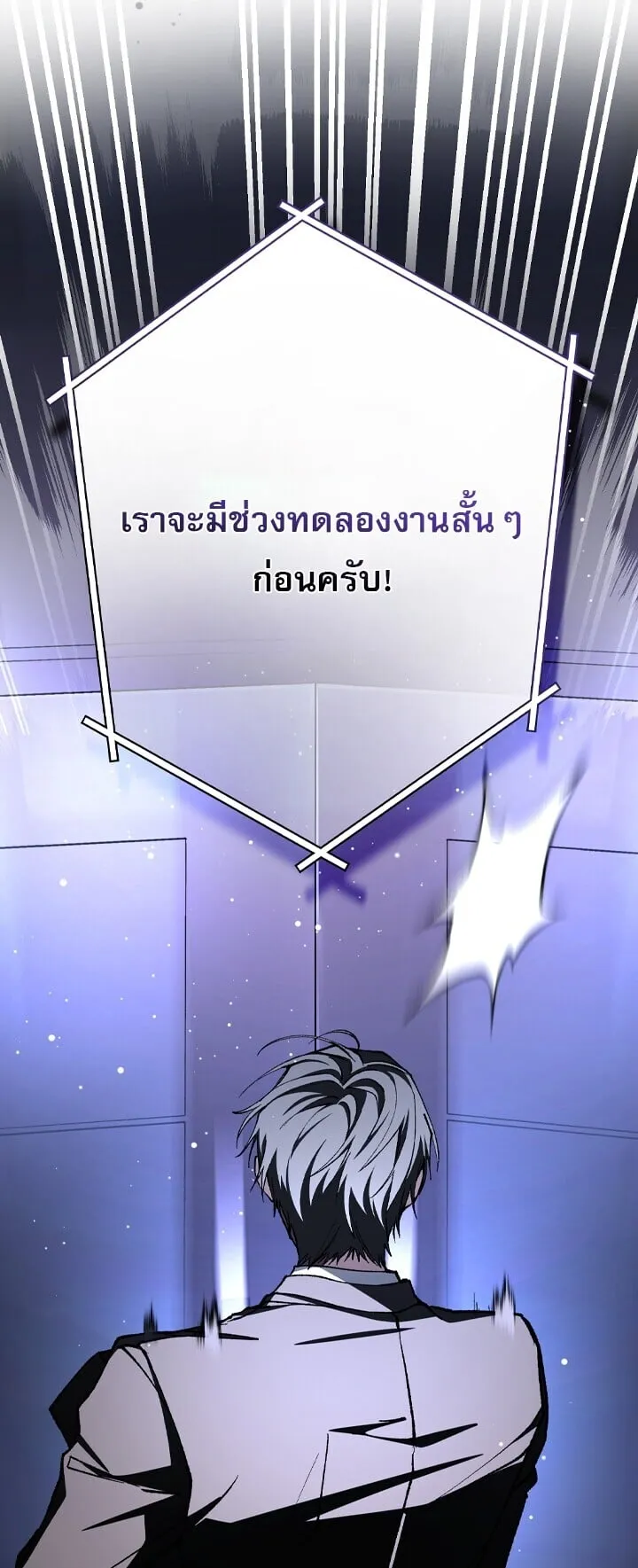 Got Dropped into a Ghost Story, Still Gotta Work ตอนที่ 0 หน้า 15
