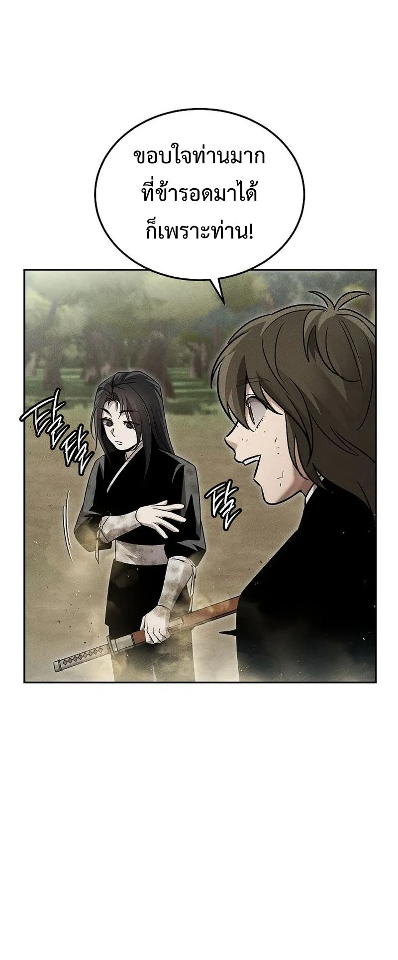 The Divine Demon’s Grand Ascension ตอนที่ 13 หน้า 68