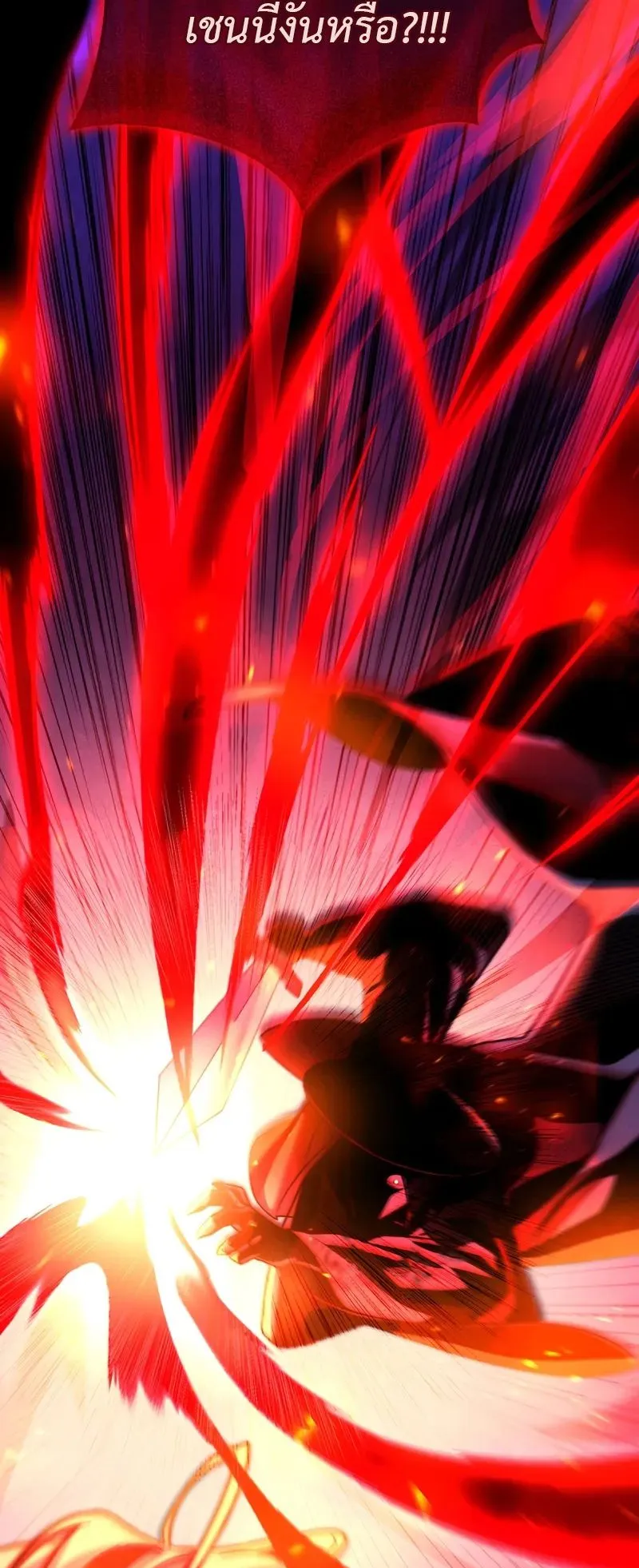 The Divine Demon’s Grand Ascension ตอนที่ 1 หน้า 45