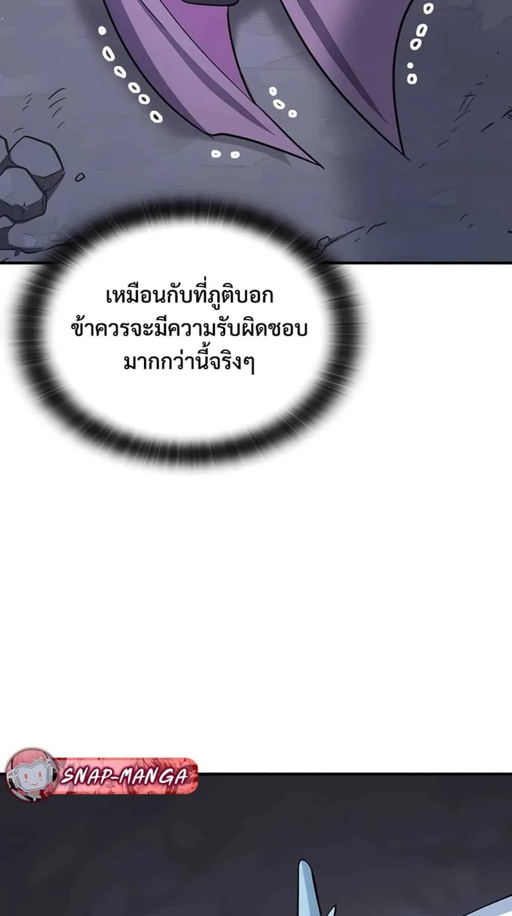 Kim Ohjin’s Adventures With Strange Animals ตอนที่ 1 หน้า 78