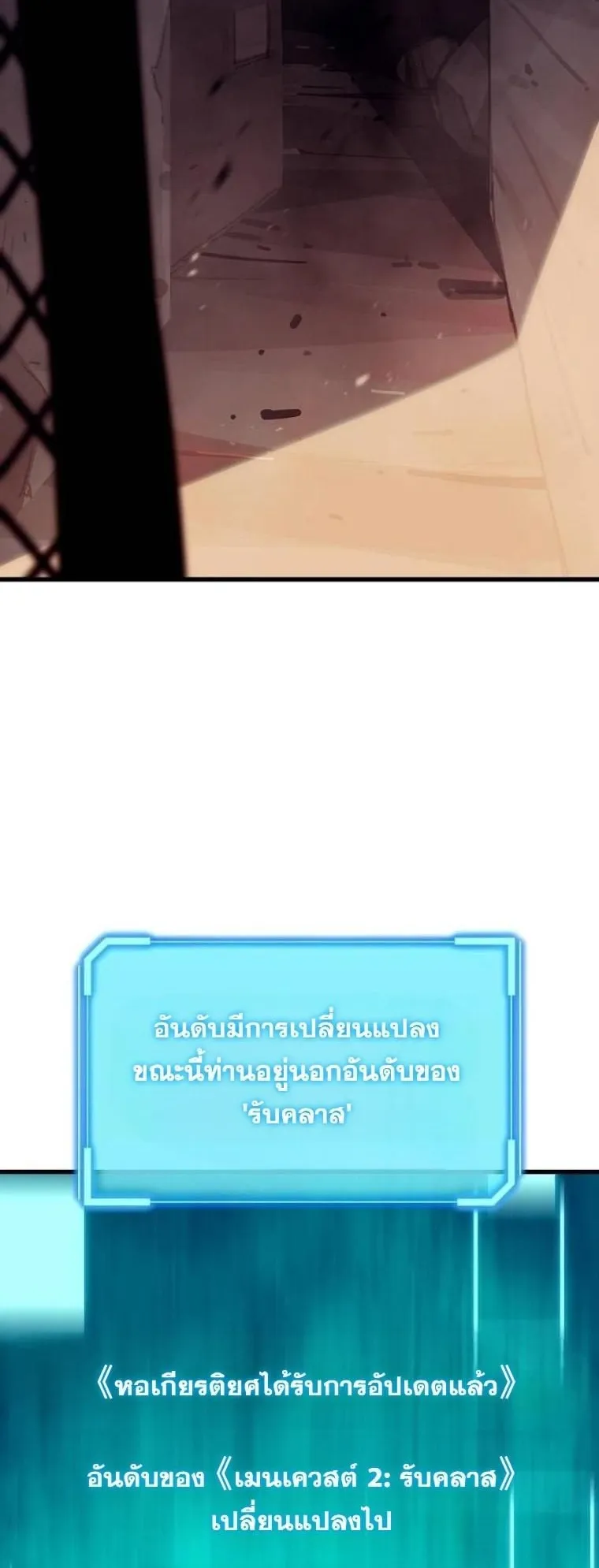 Starting With 13 Hidden Traits ตอนที่ 6 หน้า 22
