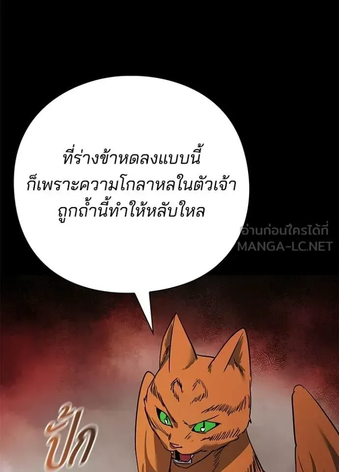 Night of the Ogre ตอนที่ 114 หน้า 67