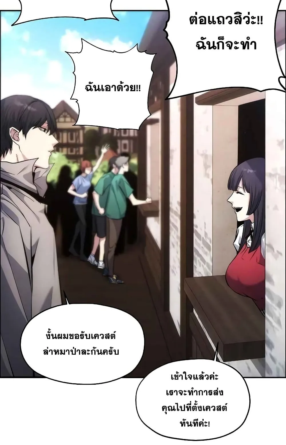 How To Live As a Villain ตอนที่ 2 หน้า 91