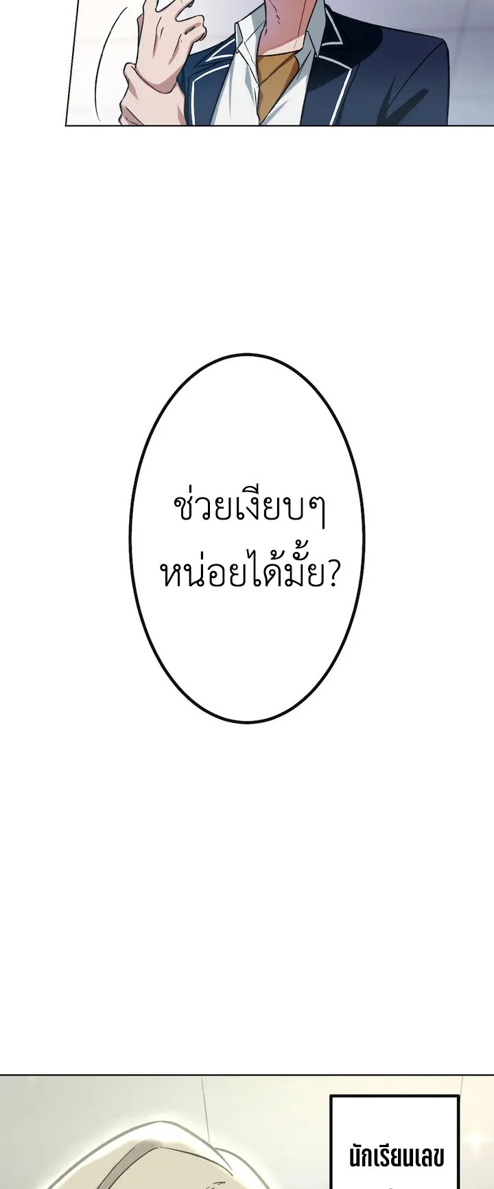 The Strongest Assassin Gets Transferred To Another World With His Whole Class ตอนที่ 1 หน้า 31