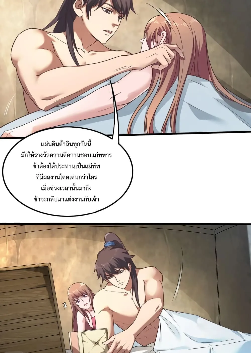 I Kill To Be God ตอนที่ 2 หน้า 14