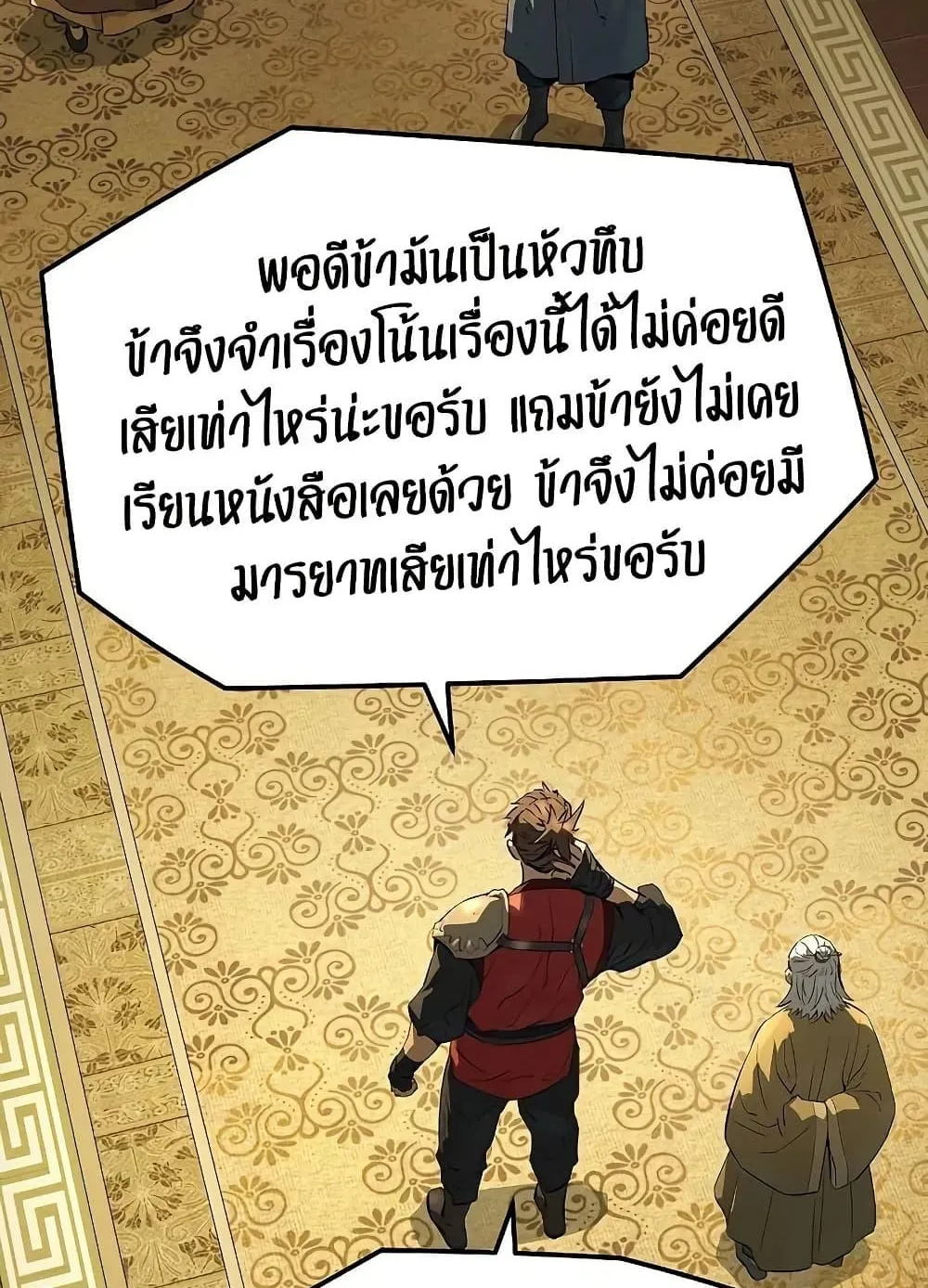 Absolute Regression ตอนที่ 91 หน้า 29