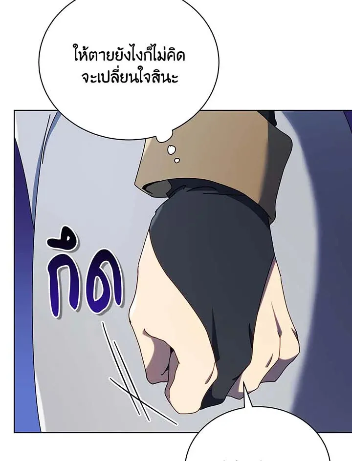 Necromancer Academy’s Genius Summoner Chapter 56 หน้า 41