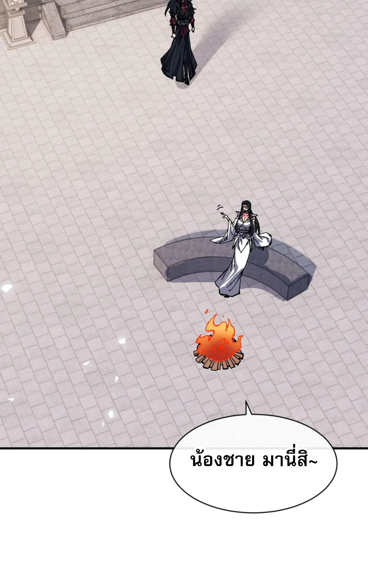 Devious Son of Heaven ตอนที่ 115 หน้า 68