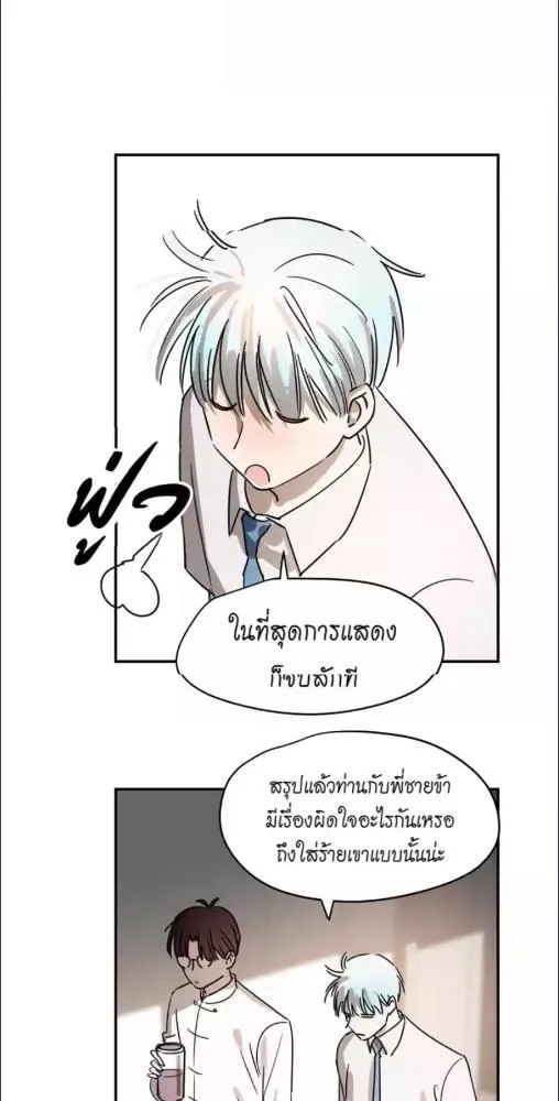 มังกรล่ารัก | Dragon in Distress ตอนที่ 3 หน้า 10