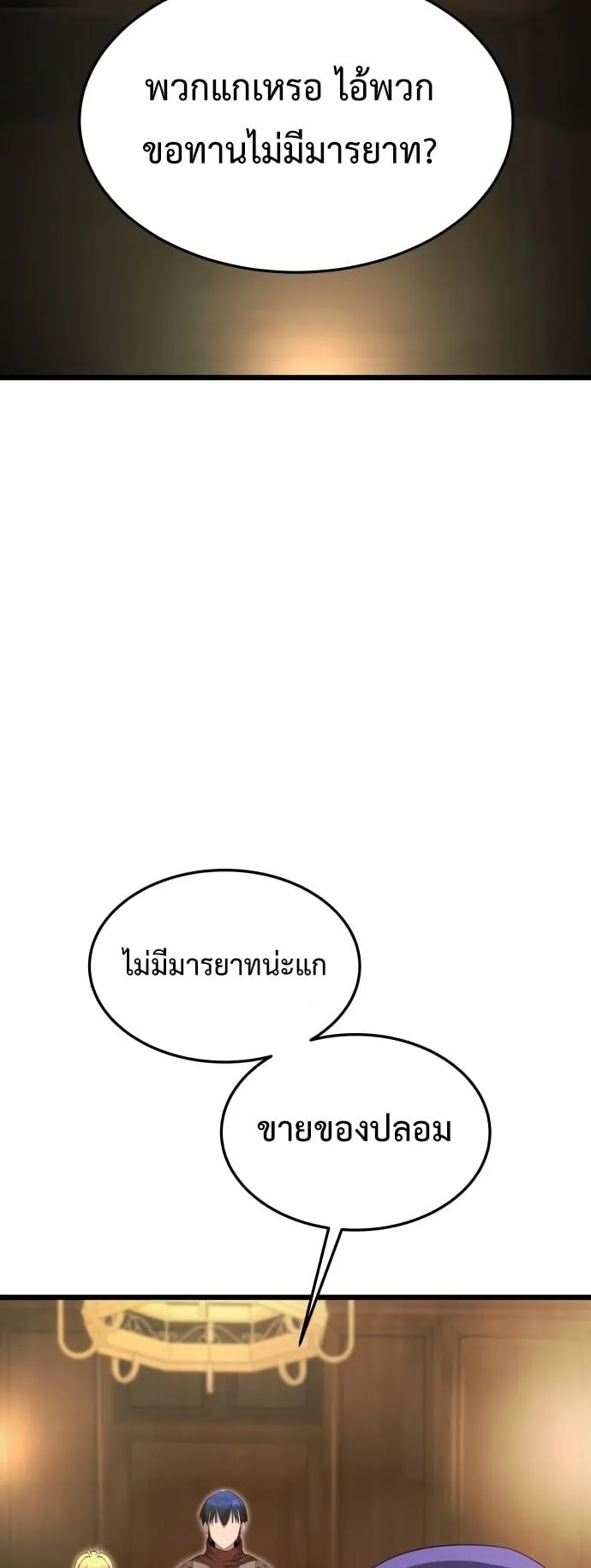 The Genius Mage Who Uses His Fists ตอนที่ 7 หน้า 28