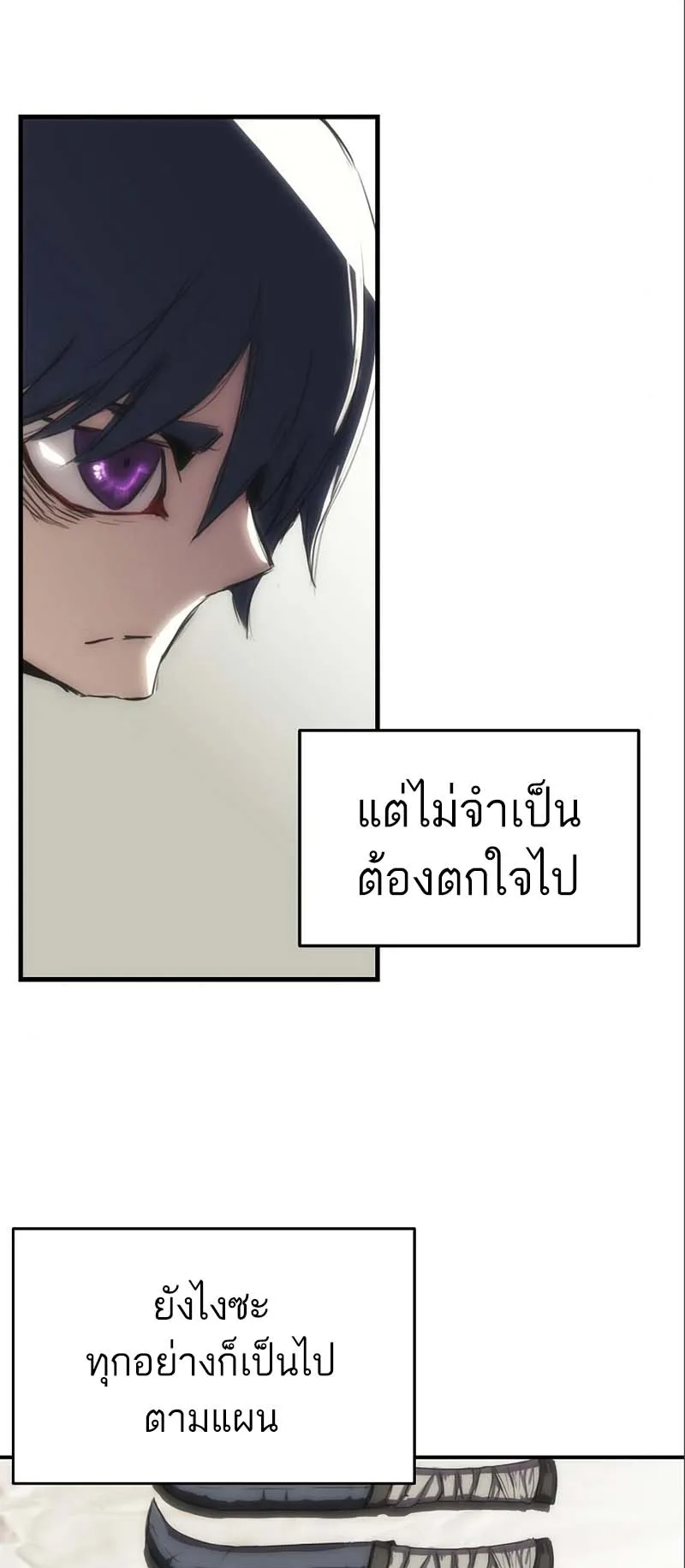 Bloodhound Is Regression Instinct ตอนที่ 6 หน้า 17