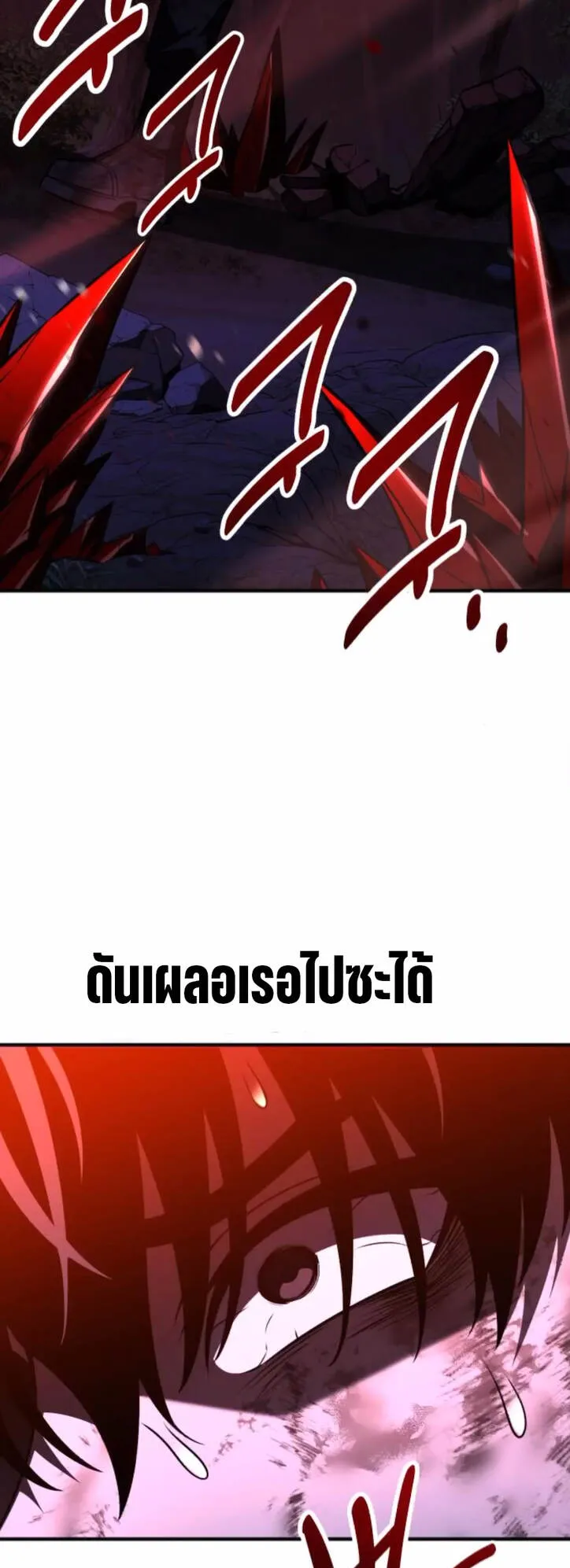 I Killed an Academy Player ตอนที่ 100 หน้า 49