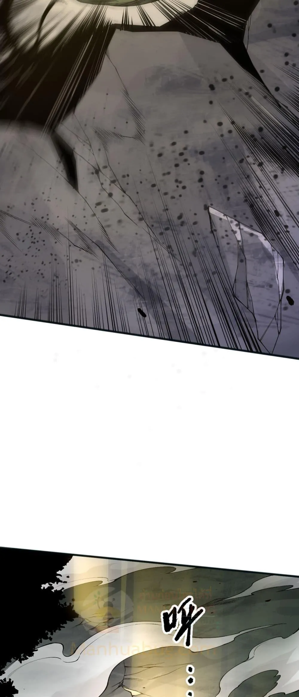 Disastrous Necromancer ตอนที่ 193 หน้า 16