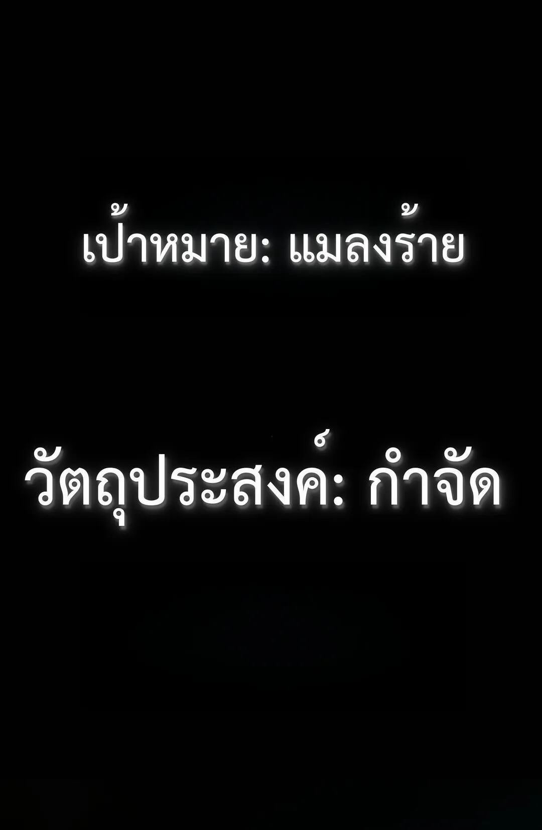 Zombie Papa ตอนที่ 10 หน้า 192