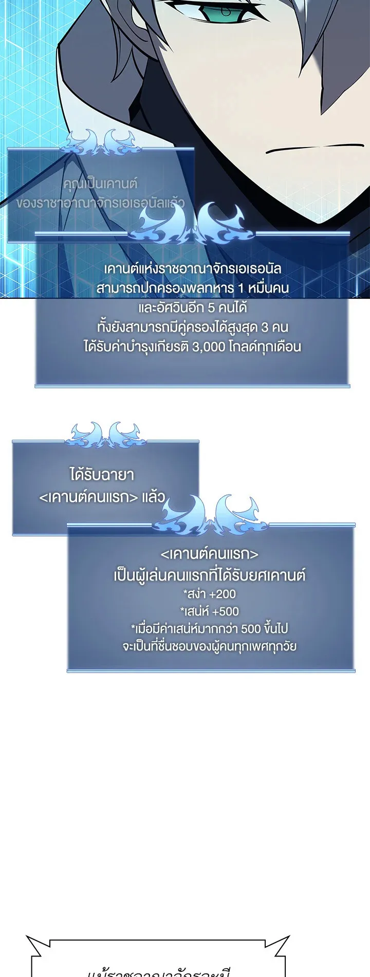 Overgeared ตอนที่ 108 หน้า 14