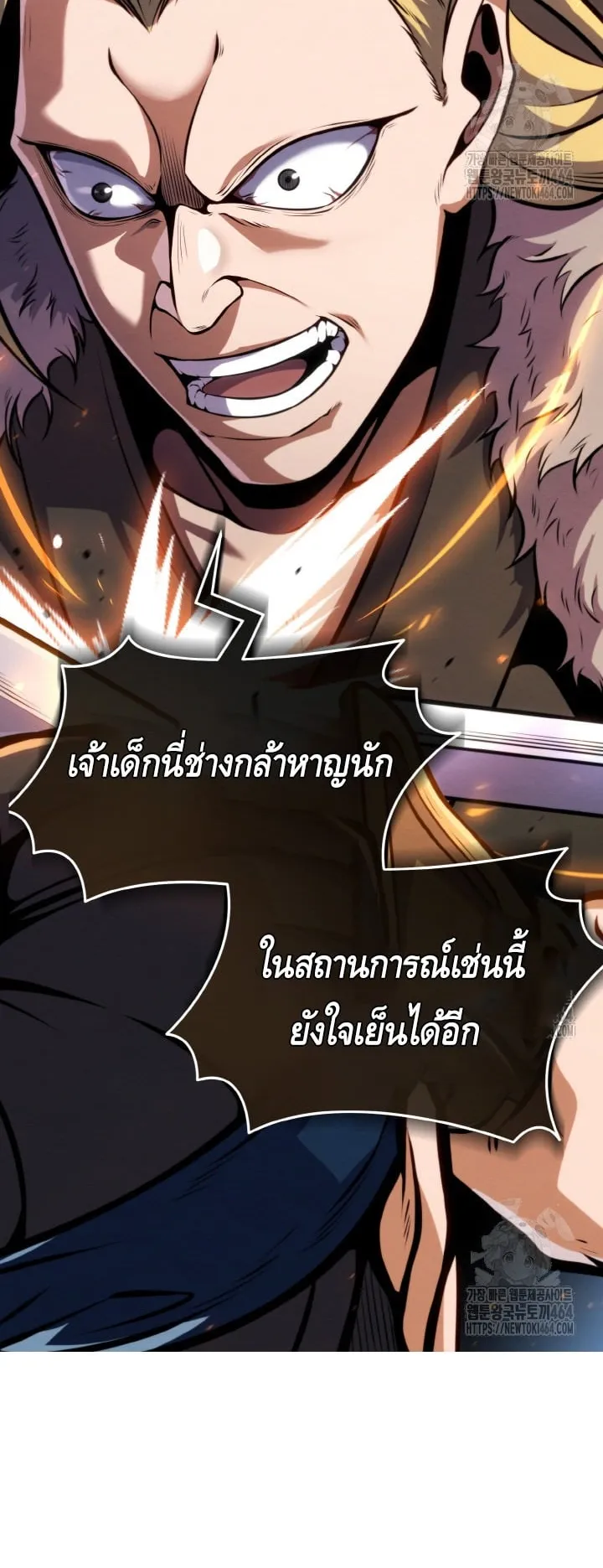 I Become the Youngest Disciple of the Martial Arts Leader ตอนที่ 16 หน้า 23