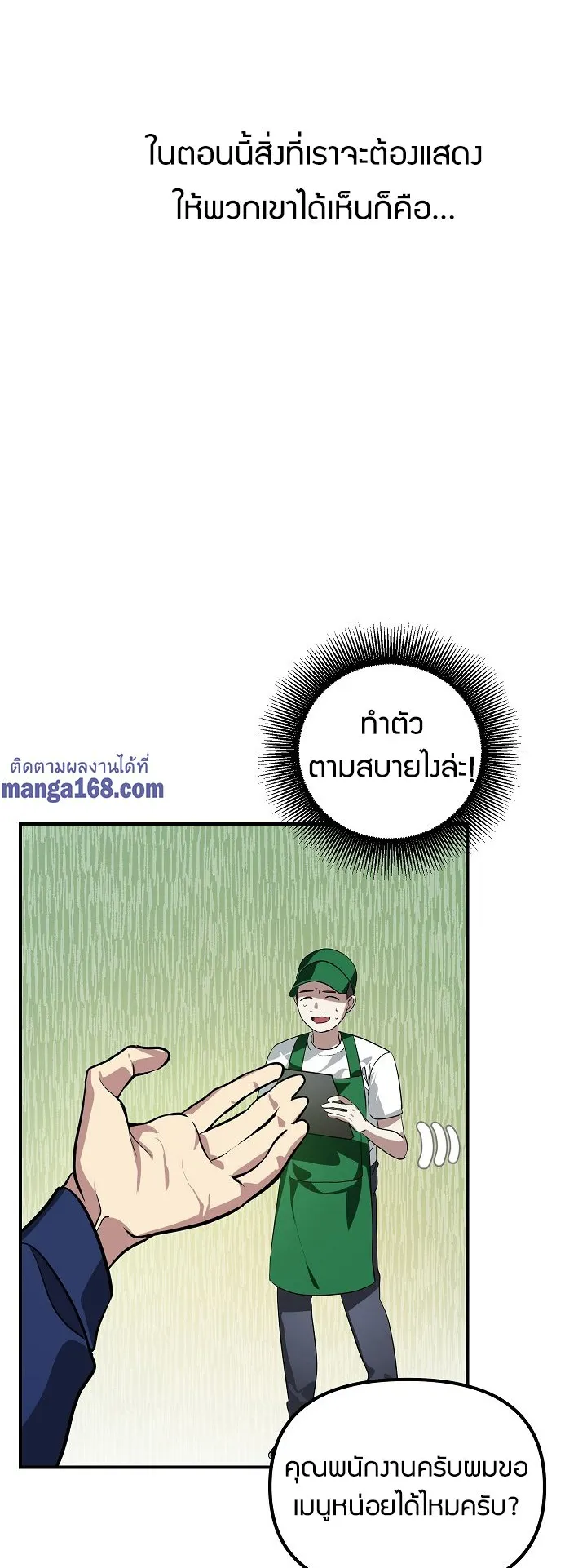 SSS-Class Suicide Hunter ตอนที่ 17 หน้า 27