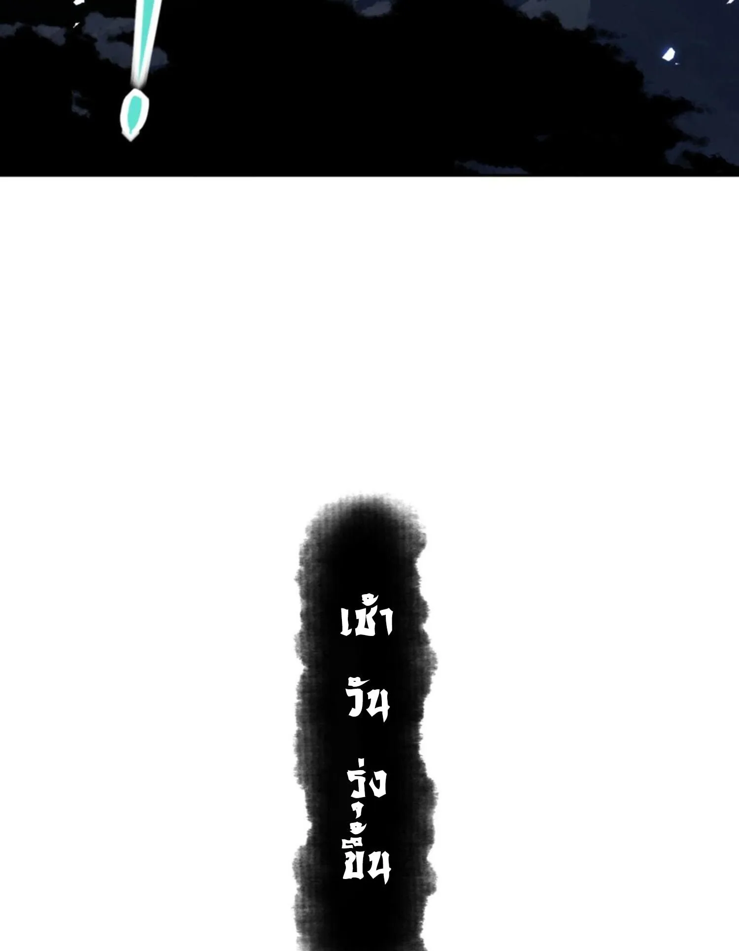 Devious Son of Heaven ตอนที่ 53 หน้า 89