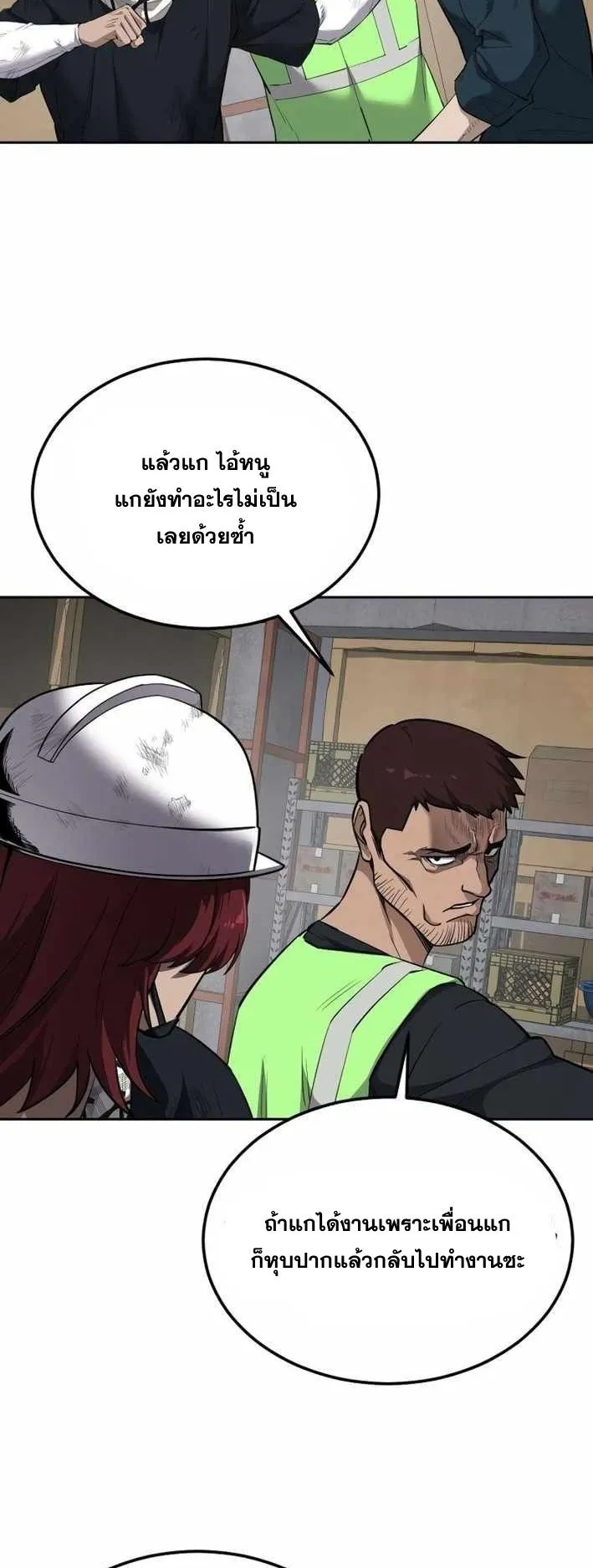 Resurrection Boy ตอนที่ 19 หน้า 84
