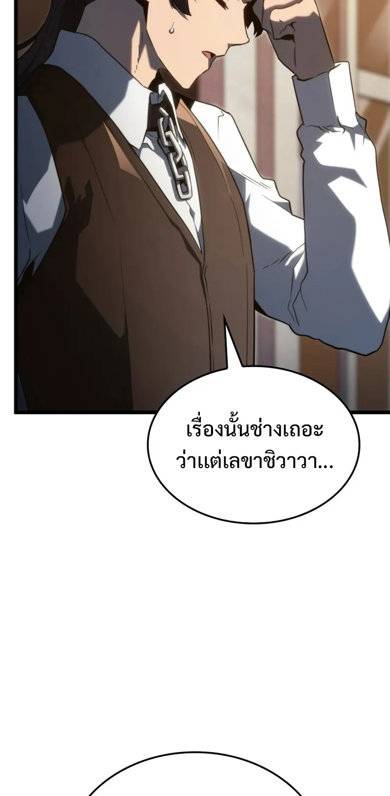 Revenge of the Iron-Blooded Sword Hound ตอนที่ 63 หน้า 5
