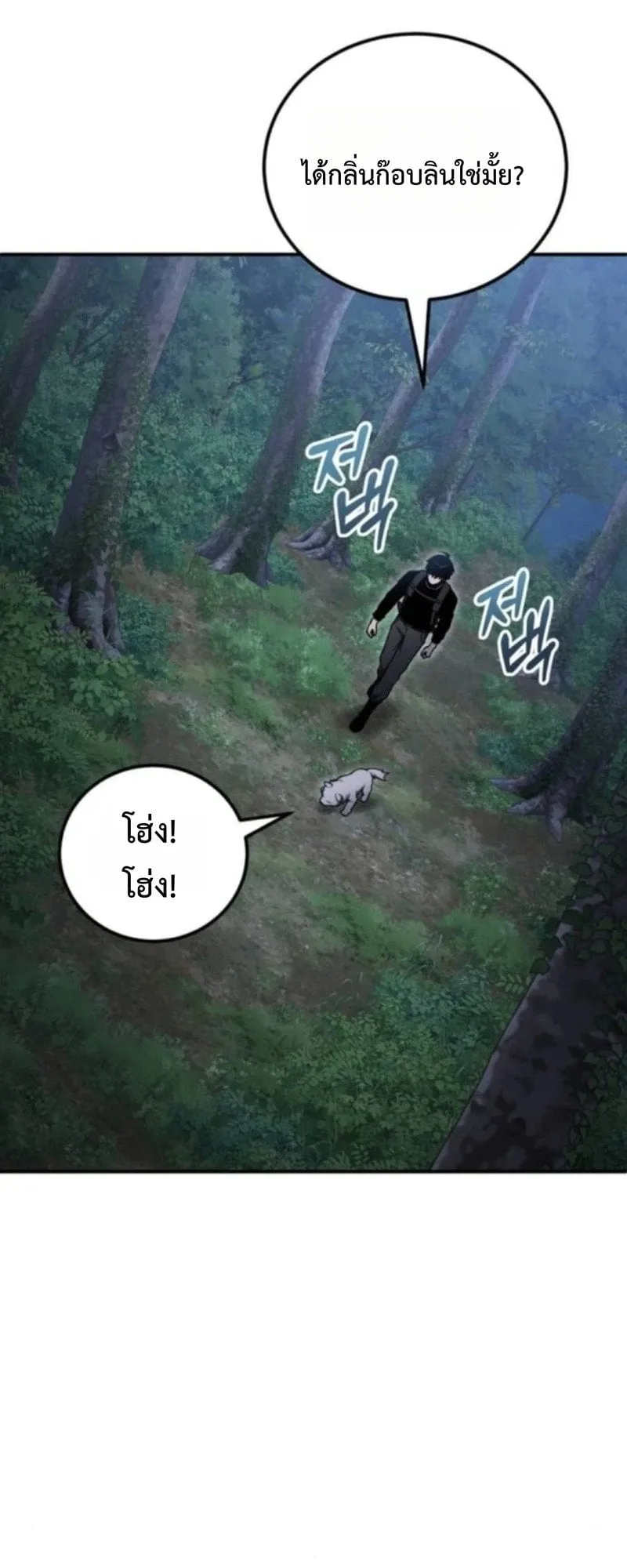 Apocalypse Veteran ตอนที่ 16 หน้า 58