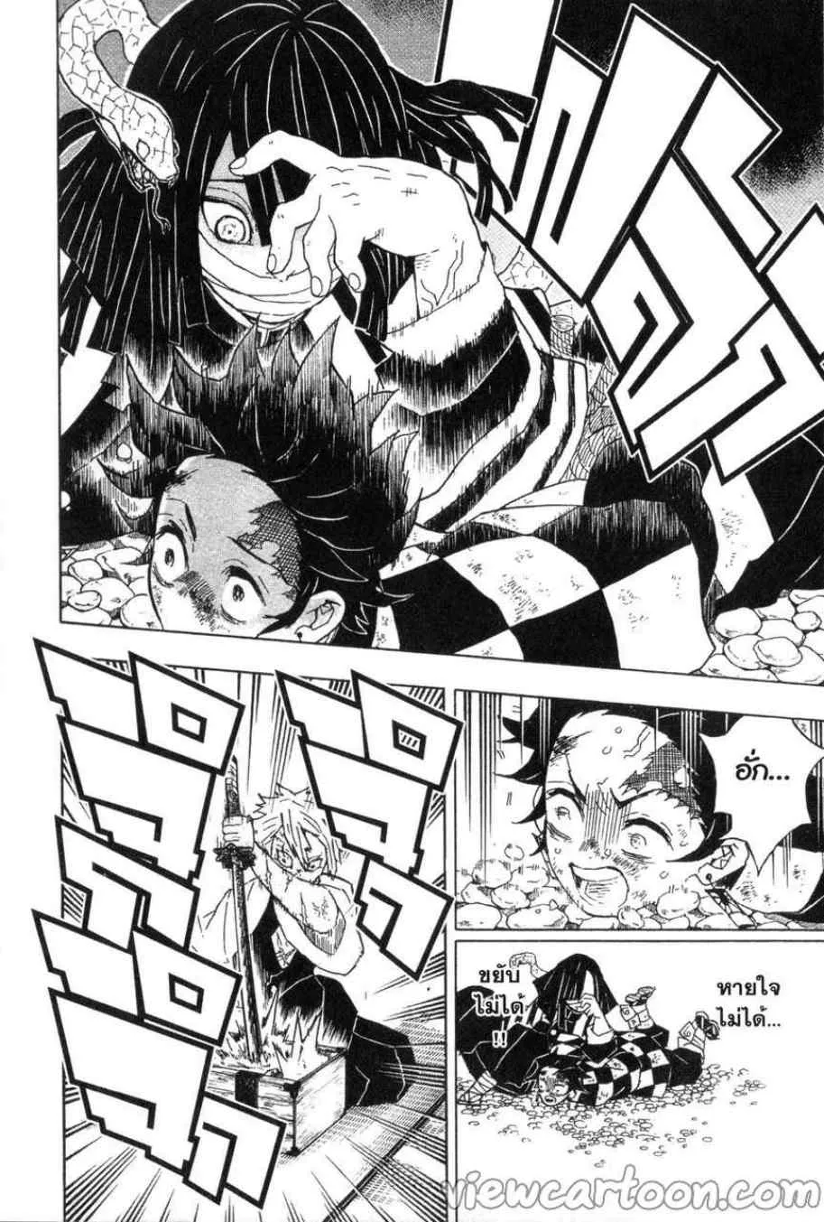 Kimetsu no yaiba ตอนที่ 47 หน้า 4
