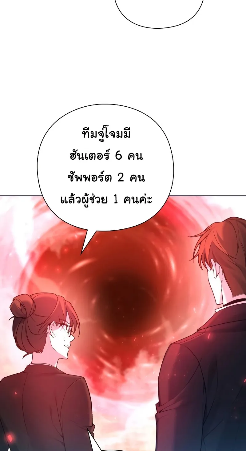 Weapon Maker ตอนที่ 3 หน้า 110
