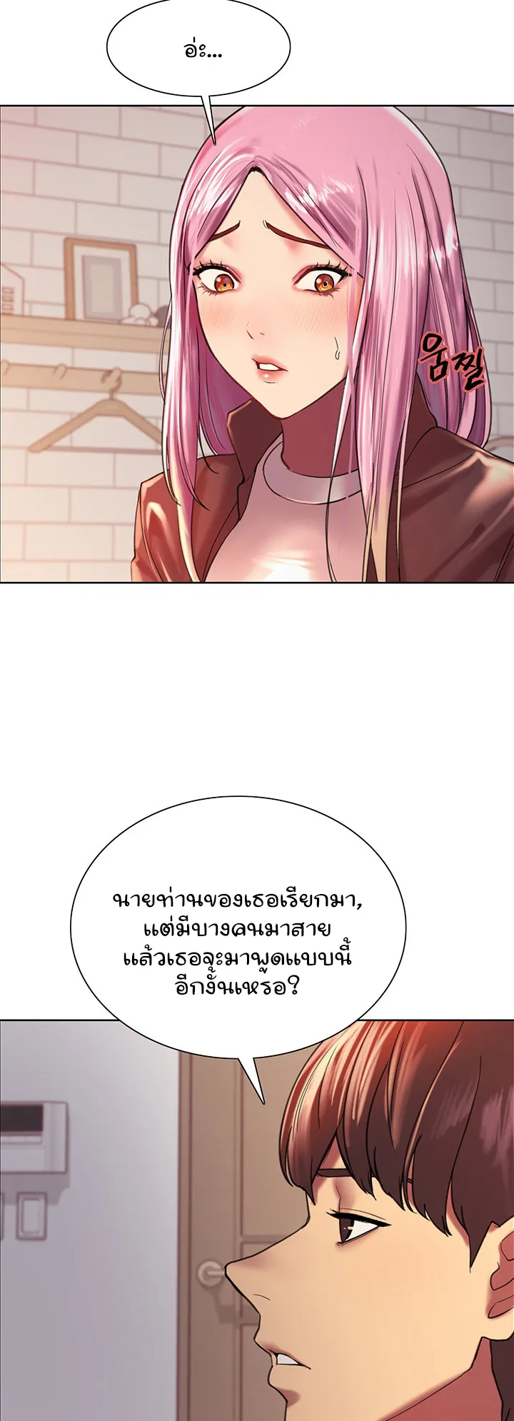 Sex-Stop Watch ตอนที่ 16 หน้า 19