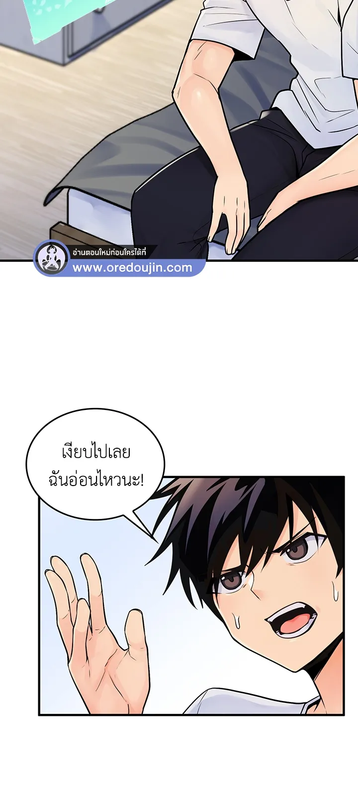Fucked the World Tree ตอนที่ 1 หน้า 56