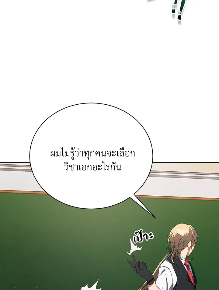 Necromancer Academy’s Genius Summoner Chapter 7 หน้า 114
