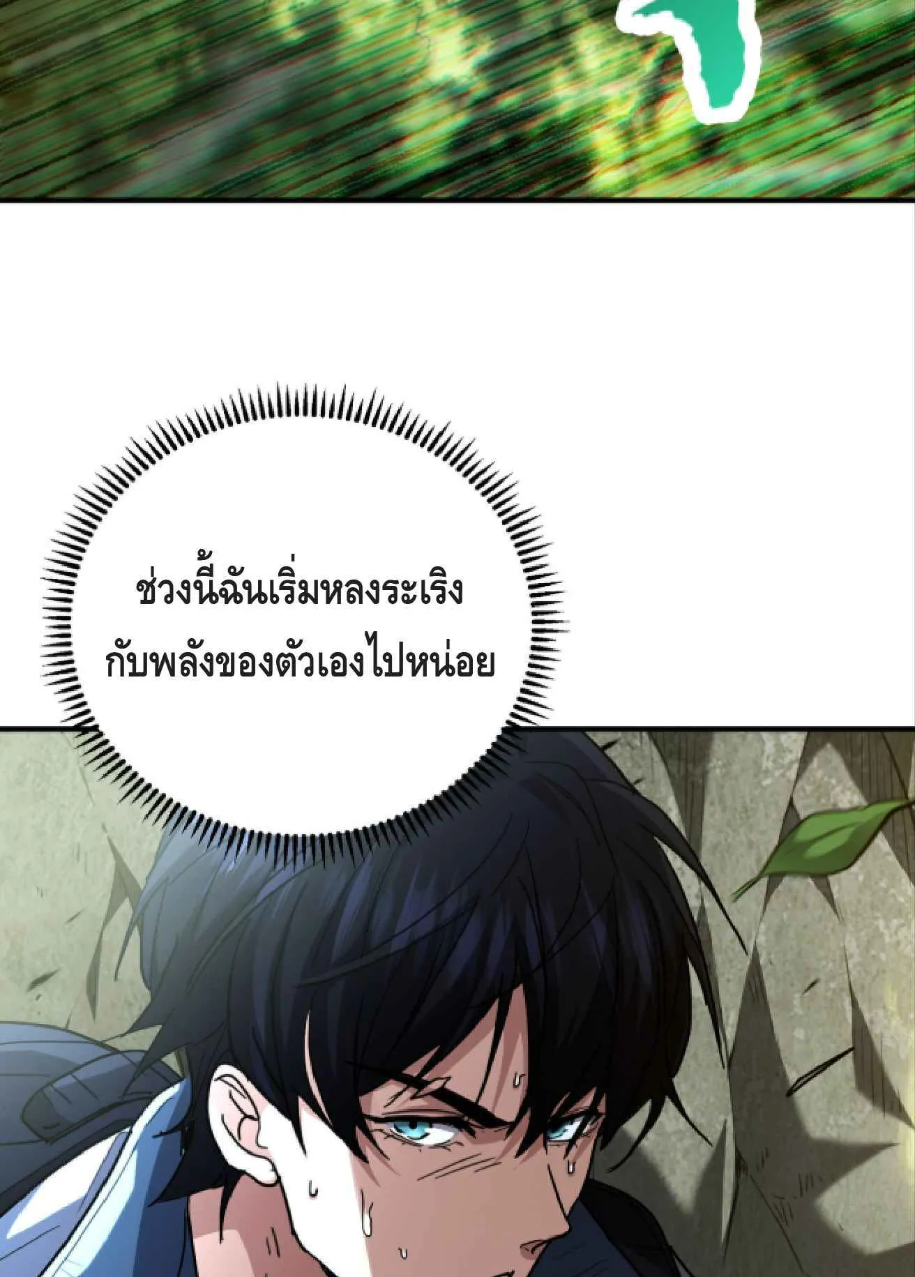 High Martial Arts: Sweeping Through Three Thousand ตอนที่ 15 หน้า 6